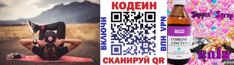 Кодеиновый сироп Lean напиток Lean (лин)  Купить закладки  Лабытнанги 
