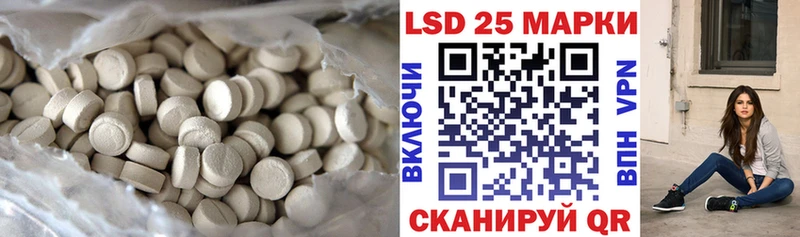 LSD-25 экстази кислота  Купить где  Лабытнанги 