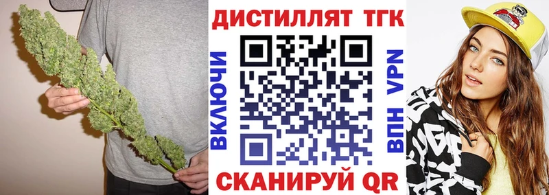 Дистиллят ТГК концентрат  Купить  Лабытнанги 